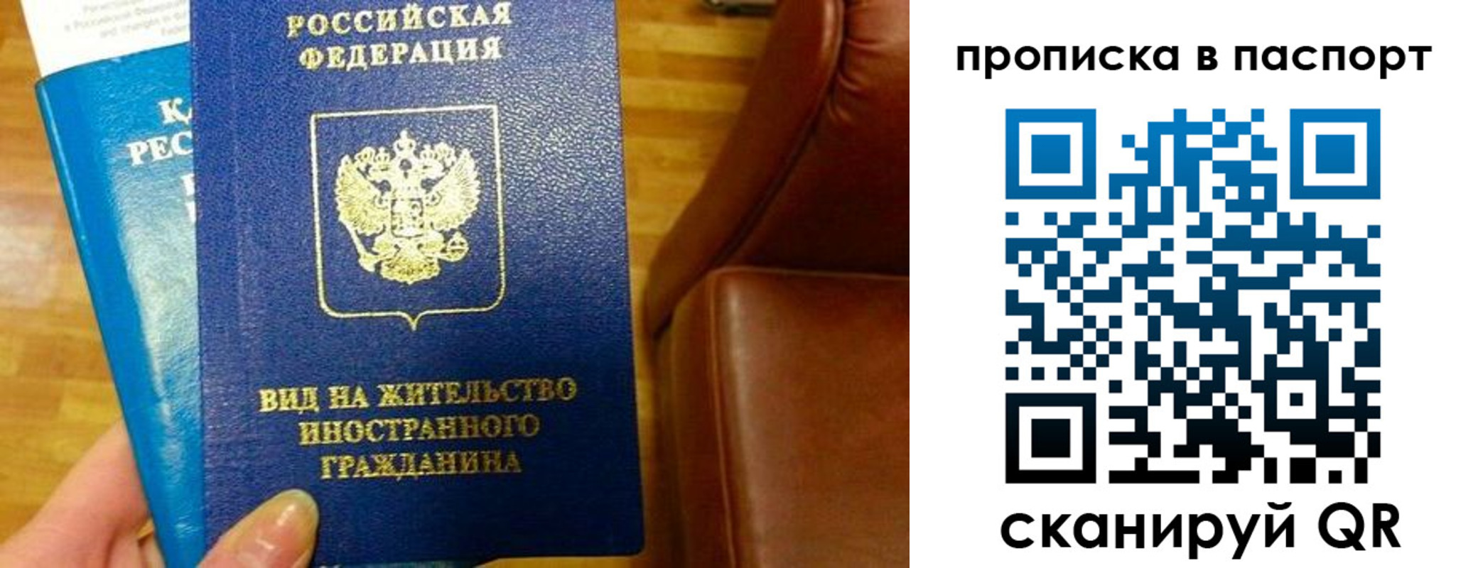 прописка законно в Коломне