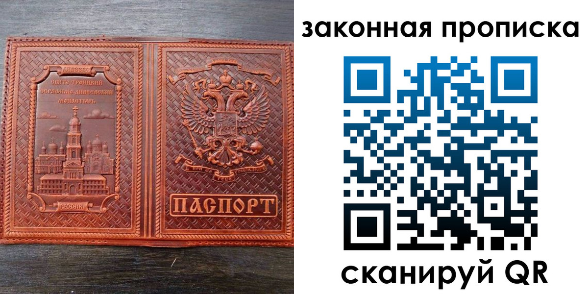 временная регистрация купить в Коломне