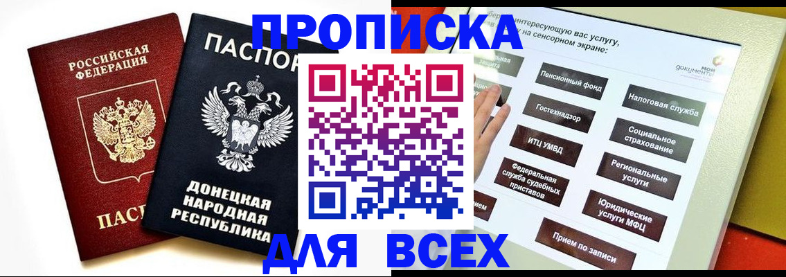 прописка гарантия в Коломне