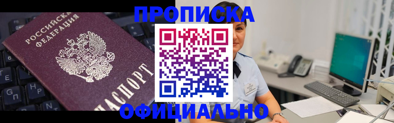 временная регистрация собственник в Коломне