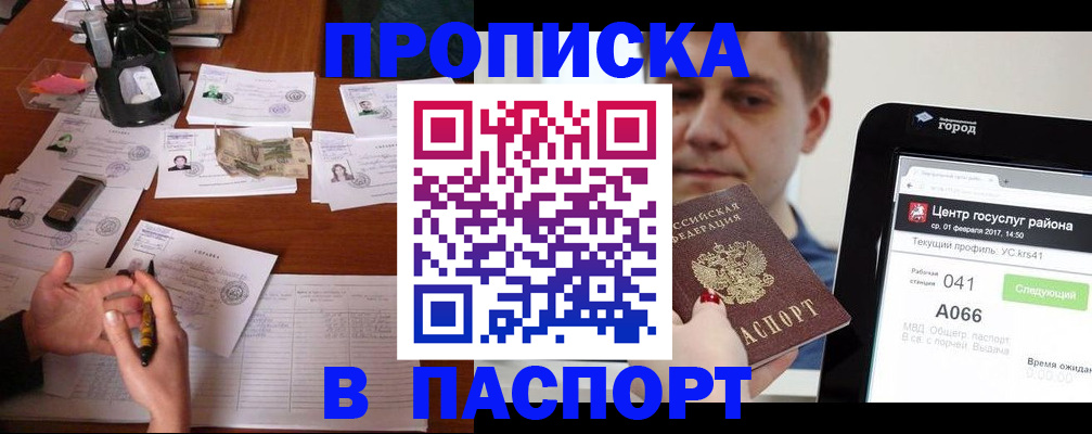 временная регистрация недорого в Коломне