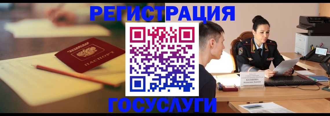 временная регистрация в квартире в Коломне