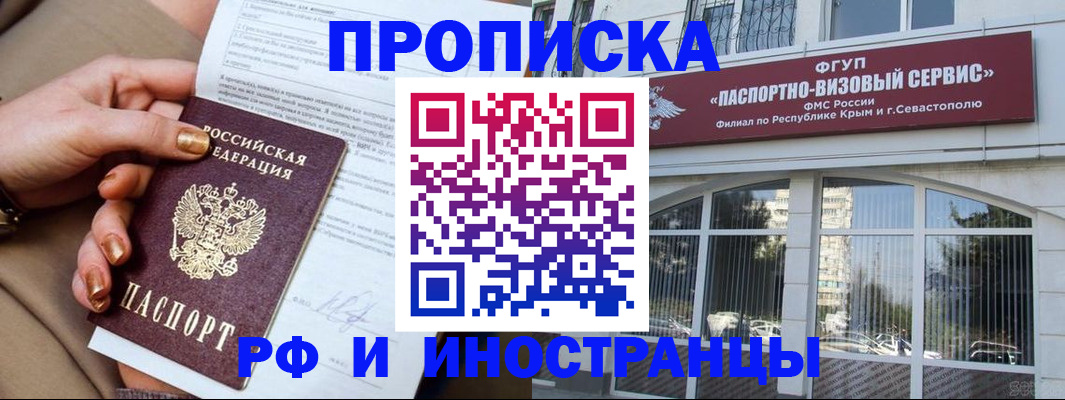 временная регистрация адрес в Коломне
