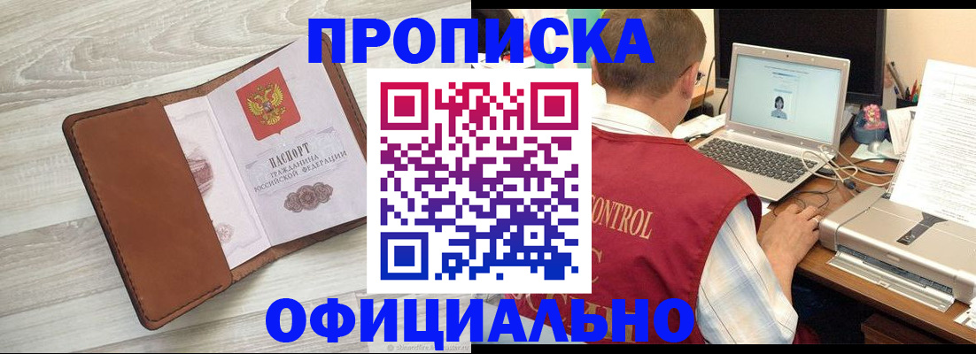 найти адрес прописки в Коломне