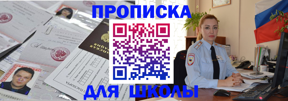 прописка регистрация в Коломне